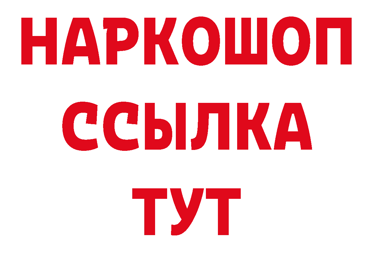 Кодеиновый сироп Lean напиток Lean (лин) маркетплейс площадка mega Гдов